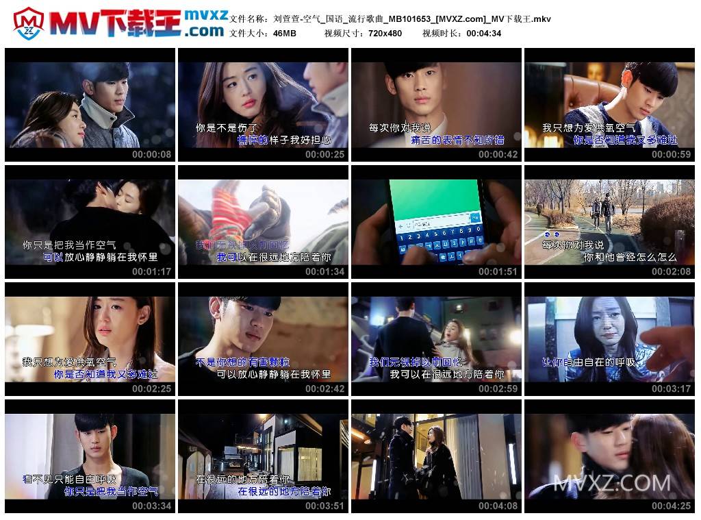 刘萱萱-空气_国语_流行歌曲_MB101653